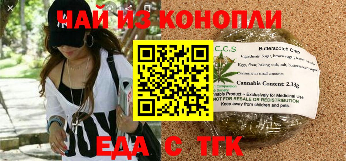 Canna-Cookies марихуана  Вход с VPN  Соликамск 