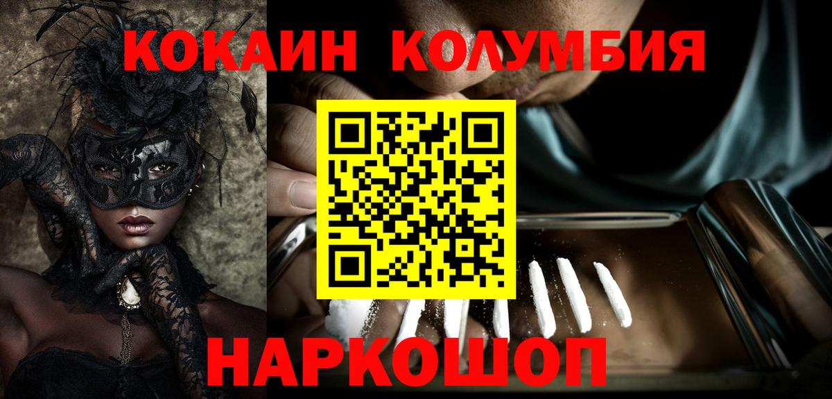COCAIN  Кокаин Боливия  как найти   Cocaine Fish Scale  Соликамск  Вход с VPN 