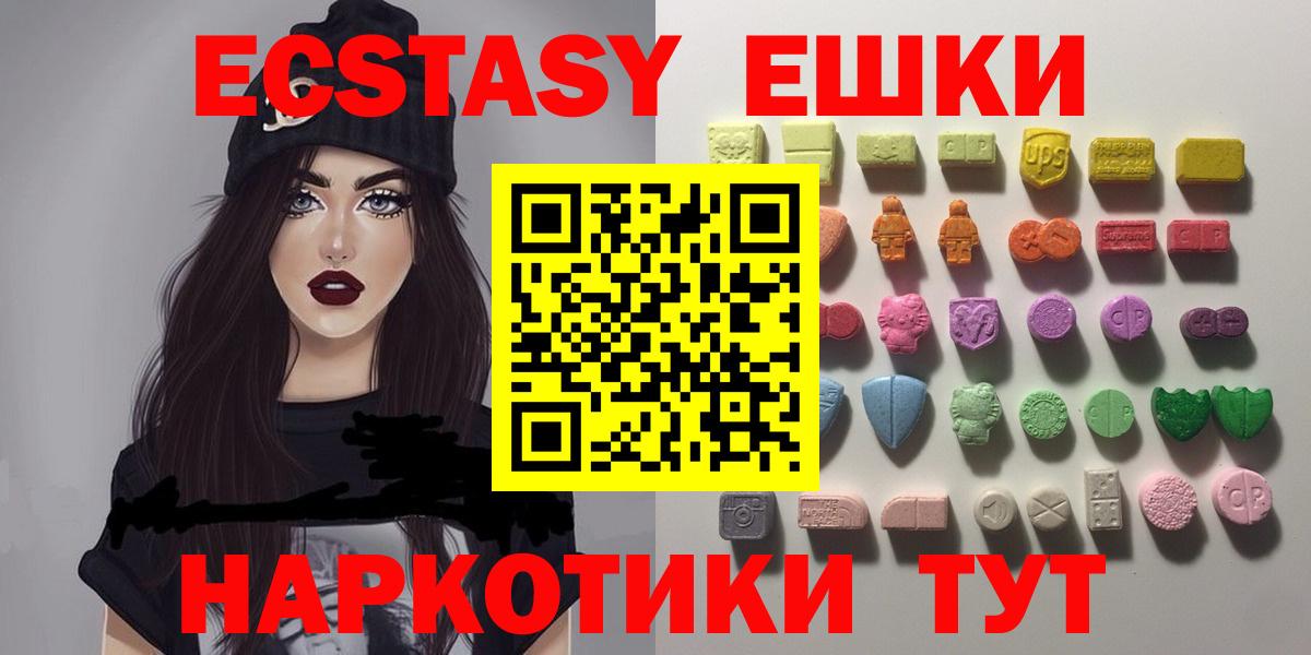 магазин продажи   ЭКСТАЗИ 250 мг  Ecstasy  Вход с VPN  Соликамск  Ecstasy диски 