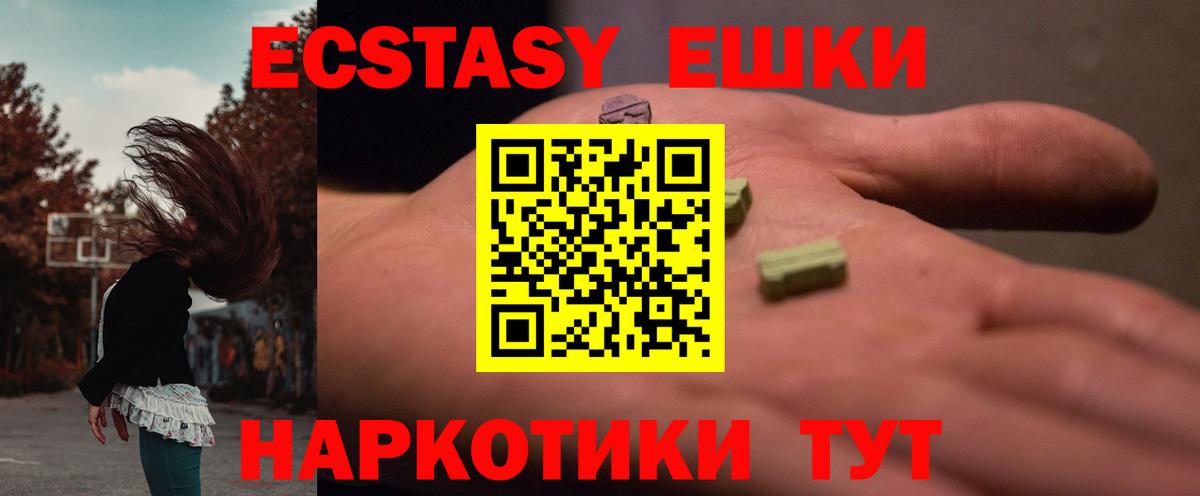 Экстази круглые Соликамск