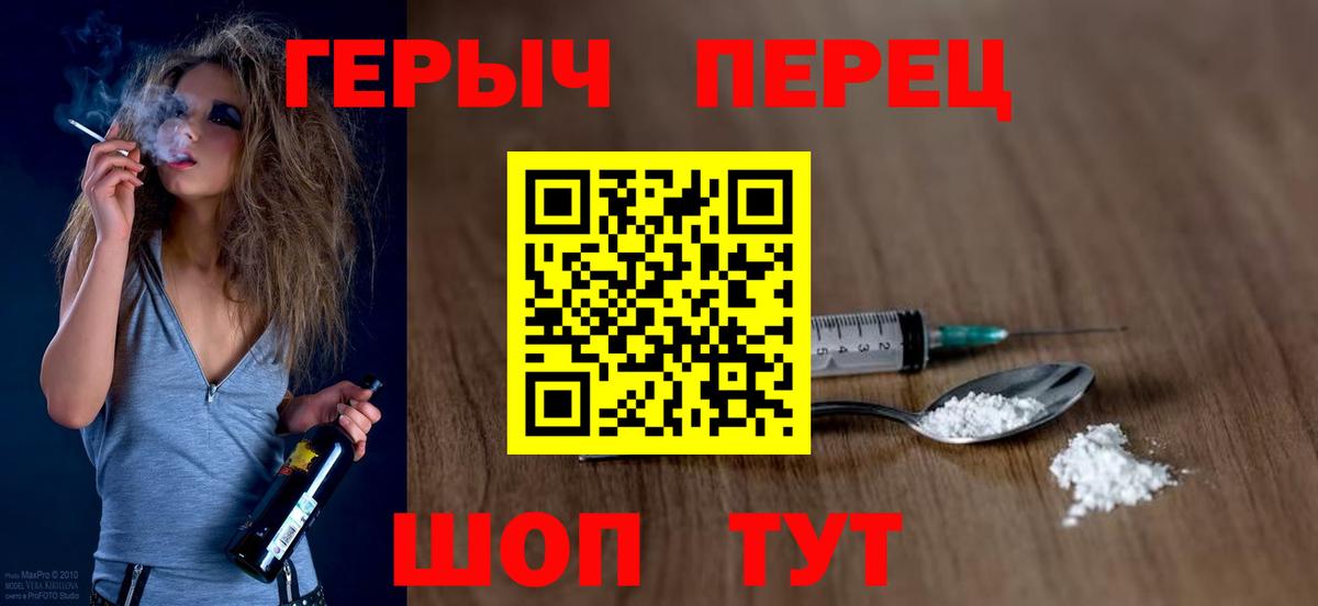 ГЕРОИН герыч Соликамск