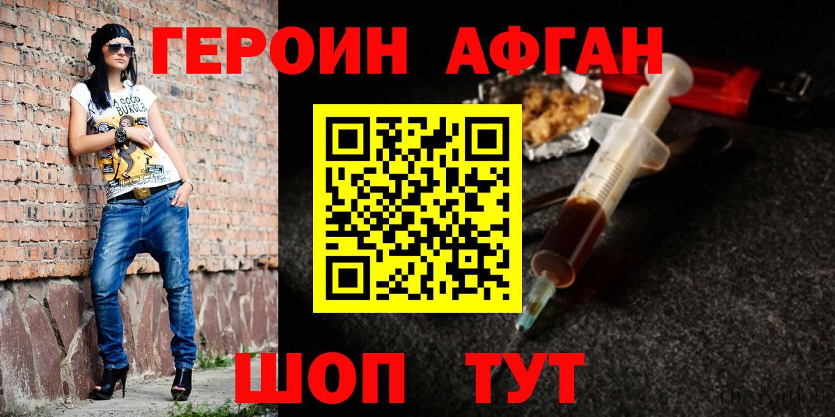ГЕРОИН  Вход с VPN  Соликамск  Героин Heroin 