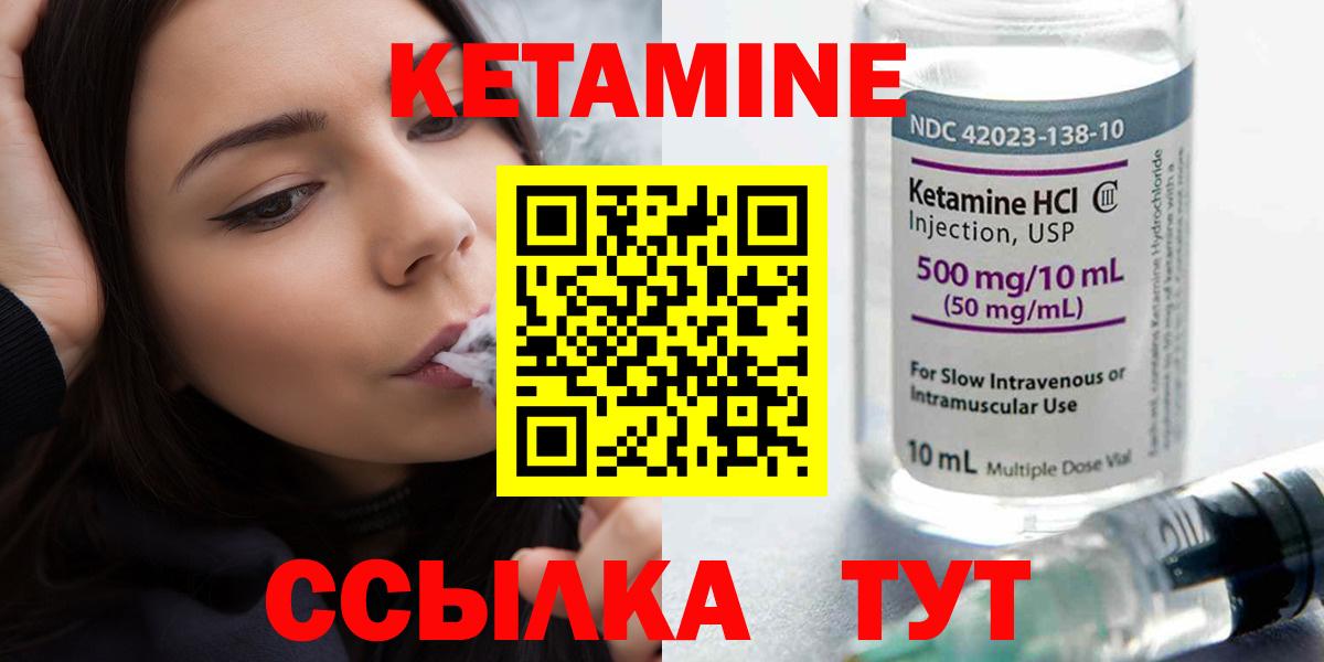 Соликамск  КЕТАМИН VHQ  Вход с VPN 