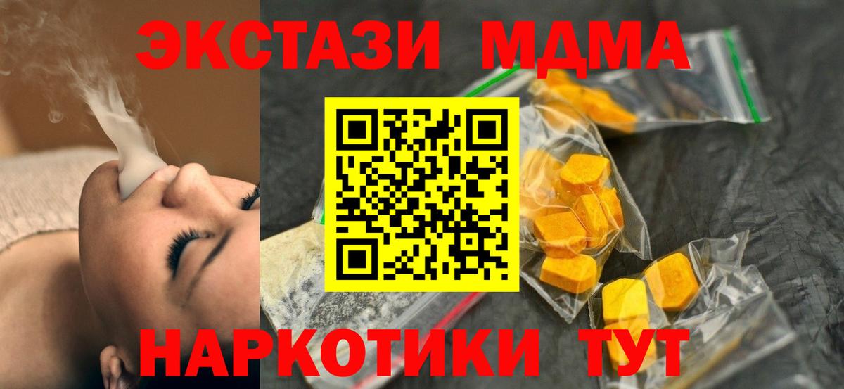 MDMA  МДМА Molly  Вход с VPN  Соликамск 