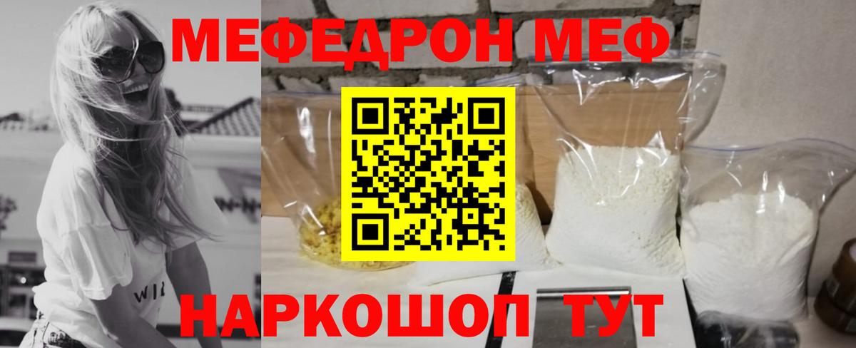 Меф мяу мяу кристаллы Соликамск