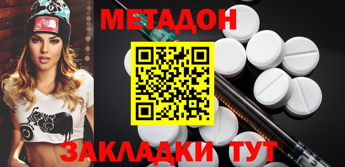 Соликамск  МЕТАДОН белоснежный  Вход с VPN  Метадон белоснежный 