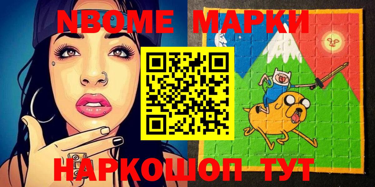 Марки NBOMe 1,5мг  Вход с VPN  Соликамск  закладки  Марки NBOMe 1,5мг 