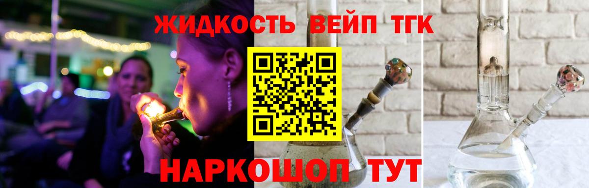 ТГК вейп  Вход с VPN  Соликамск 